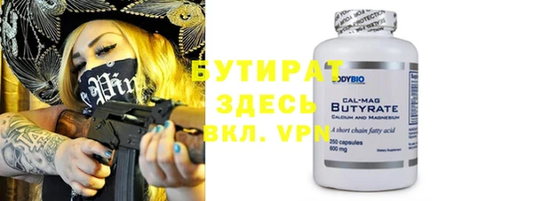 бутират Арсеньев